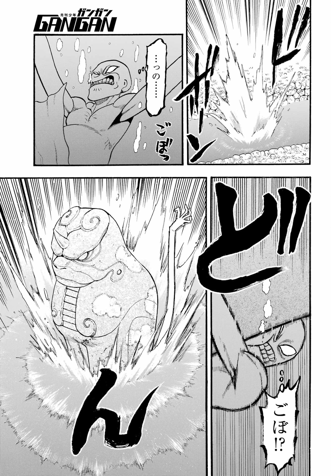 Yomi no Tsugai - Chapter 14 - Page 17