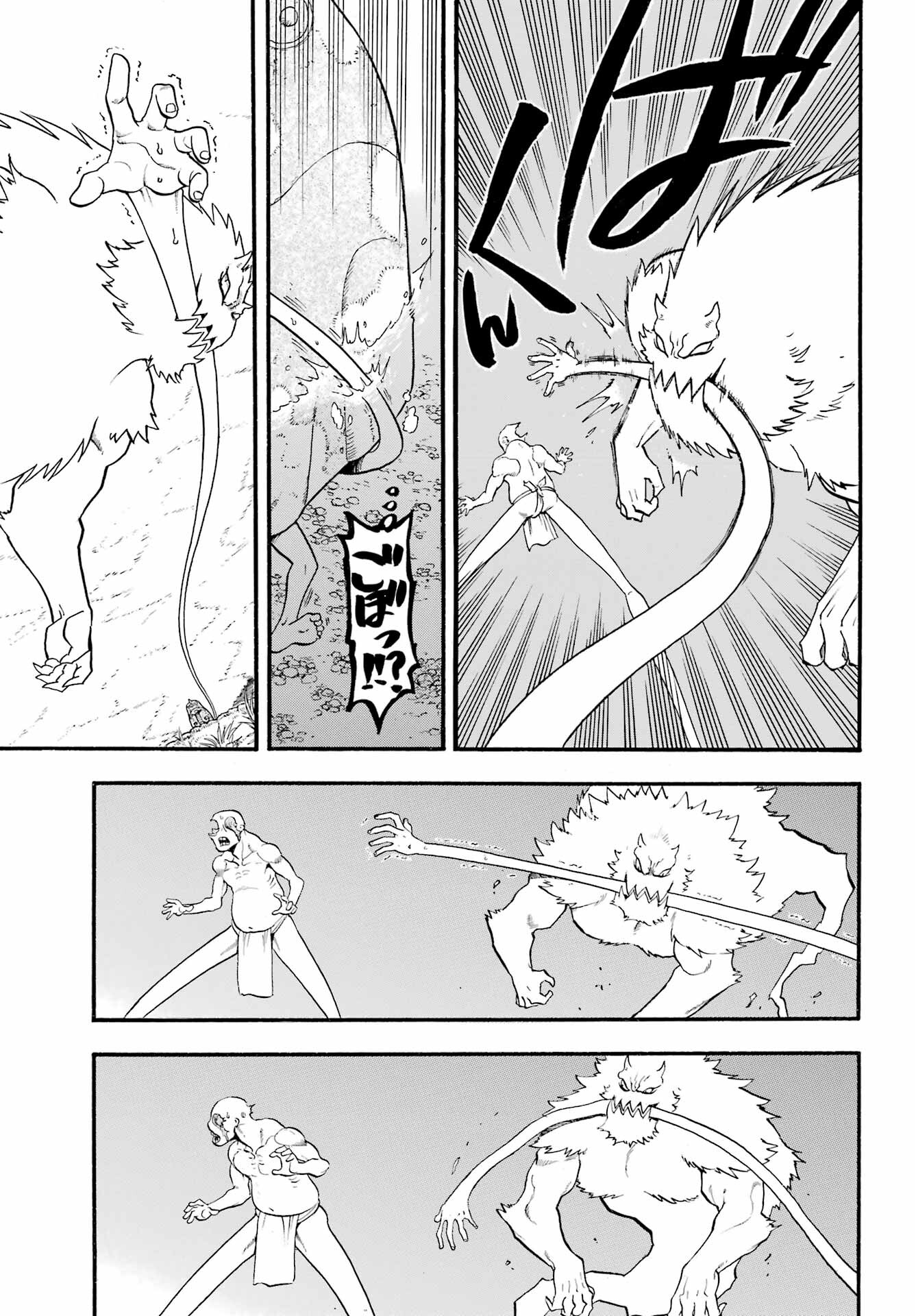Yomi no Tsugai - Chapter 14 - Page 19