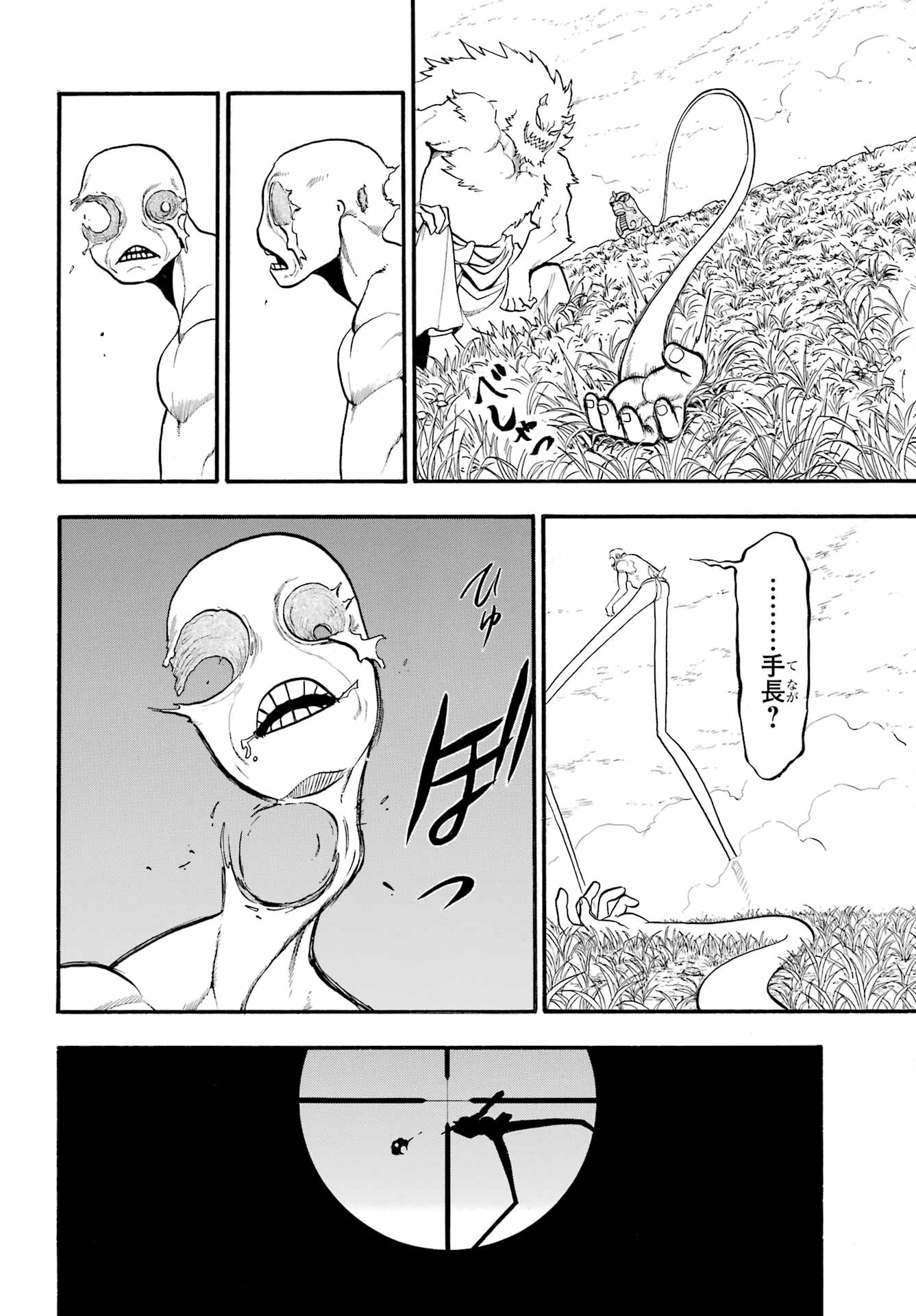 Yomi no Tsugai - Chapter 14 - Page 20