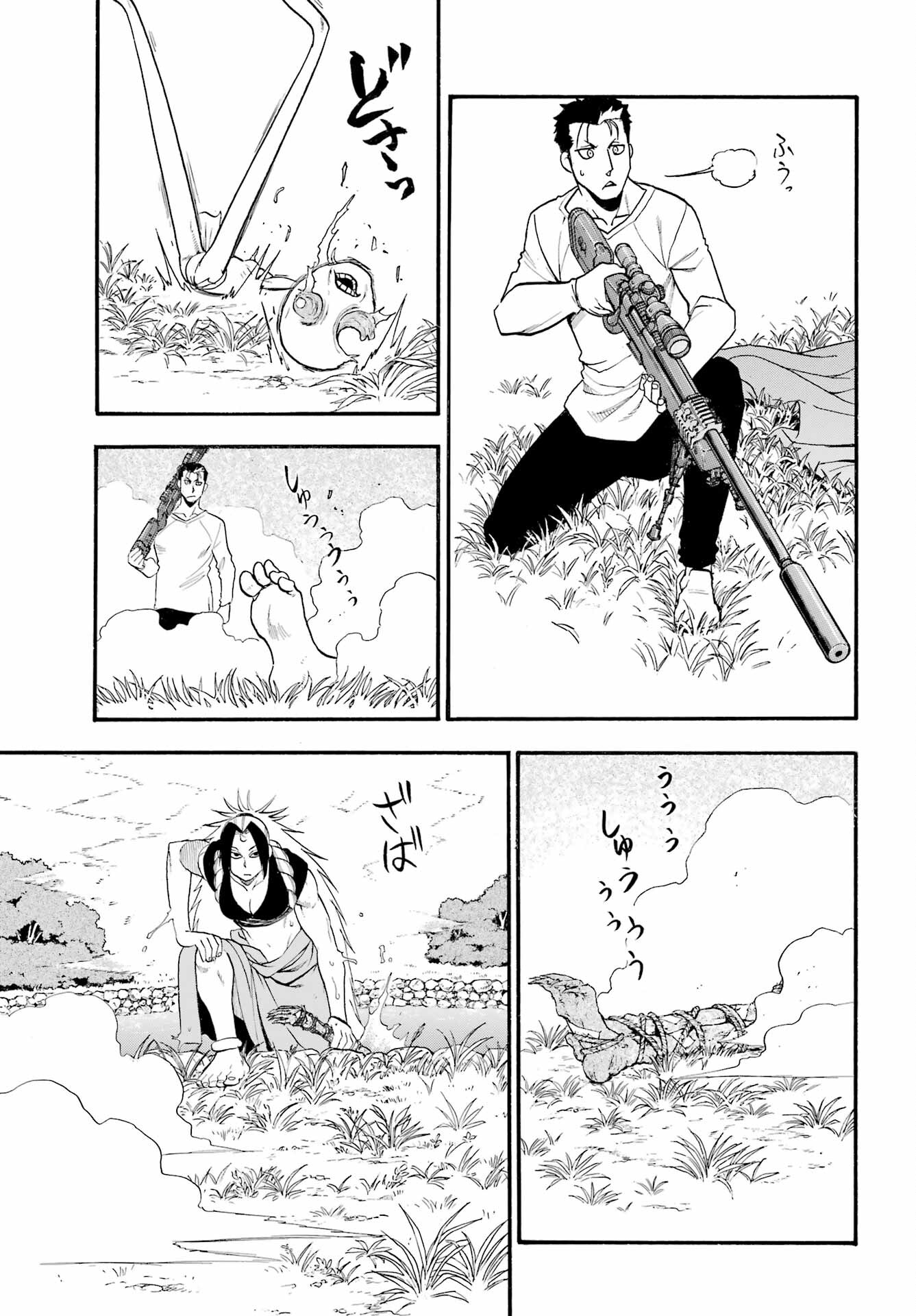 Yomi no Tsugai - Chapter 14 - Page 21