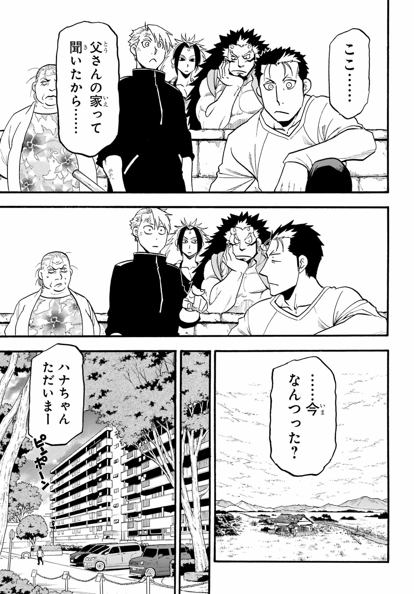 Yomi no Tsugai - Chapter 14 - Page 29