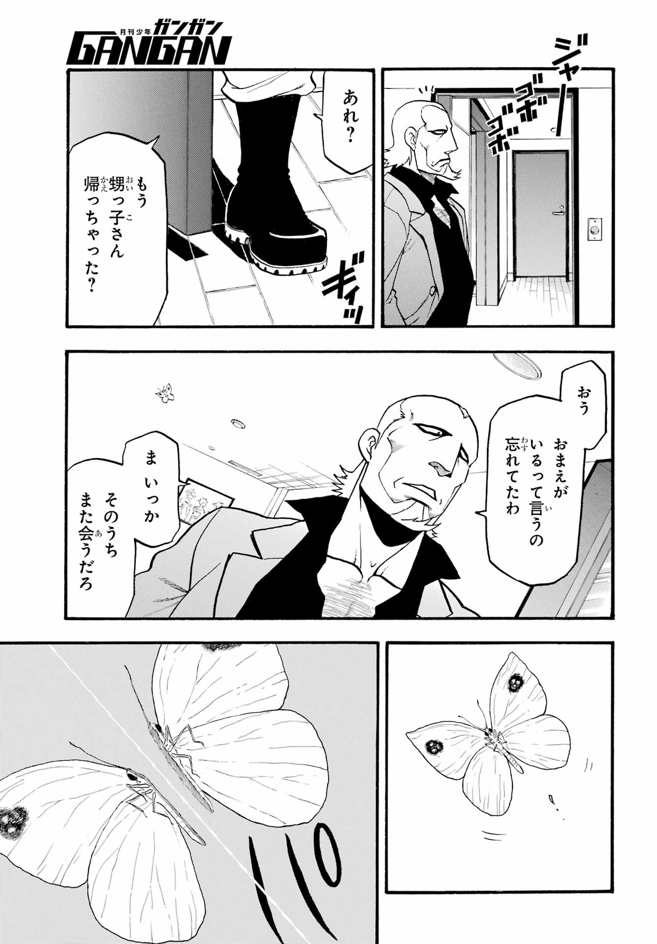 Yomi no Tsugai - Chapter 15 - Page 42