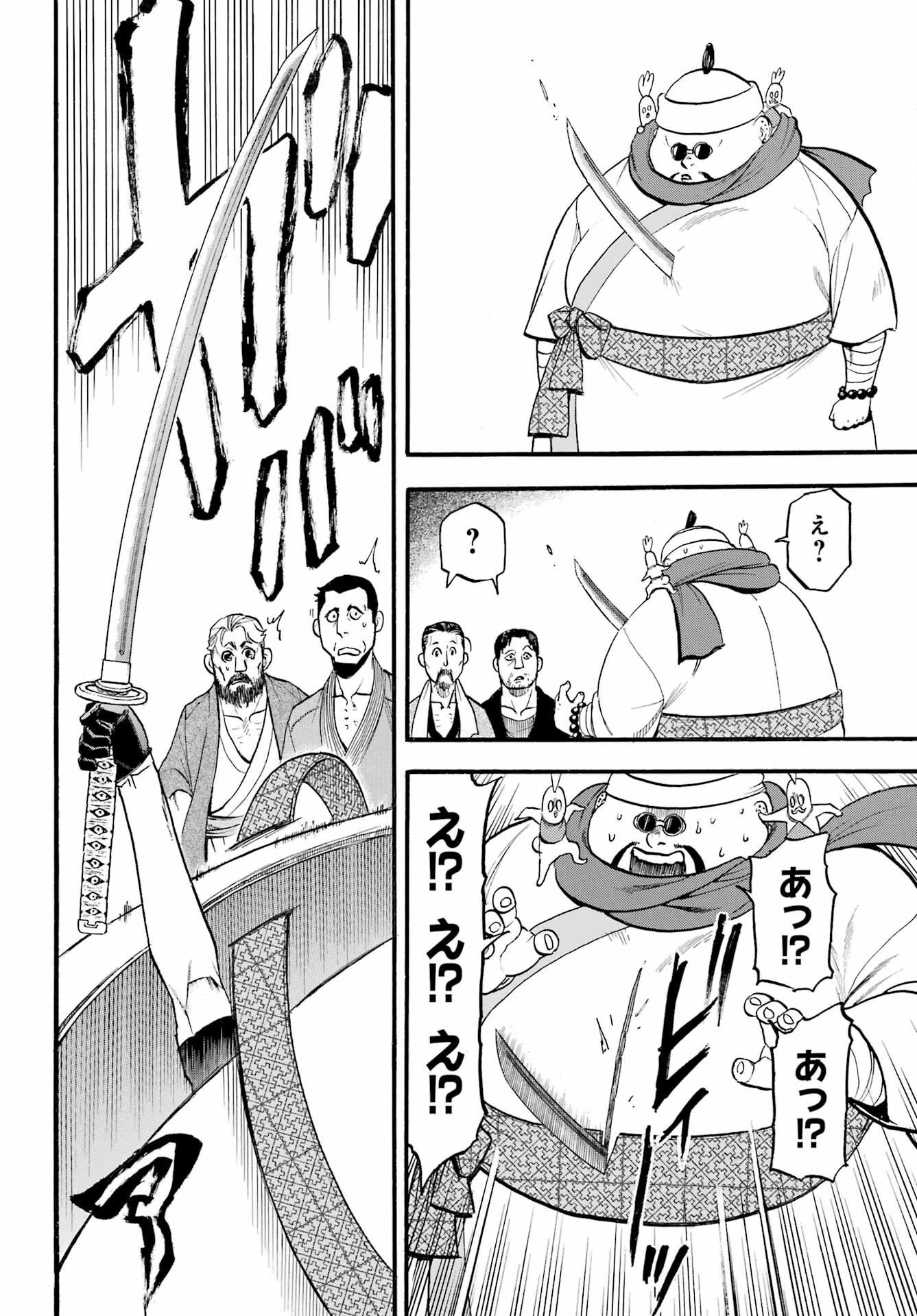 Yomi no Tsugai - Chapter 16 - Page 34
