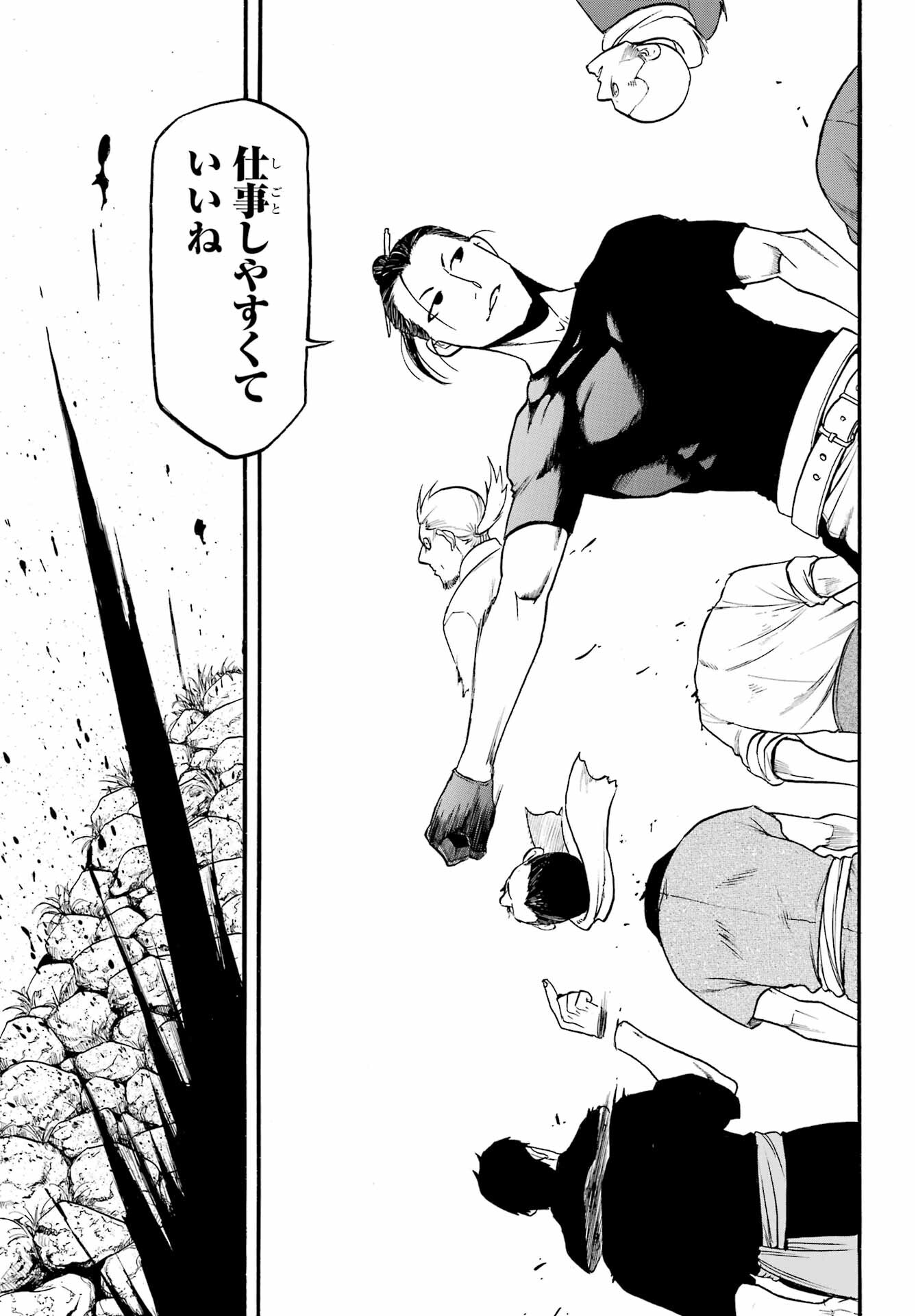 Yomi no Tsugai - Chapter 16 - Page 37
