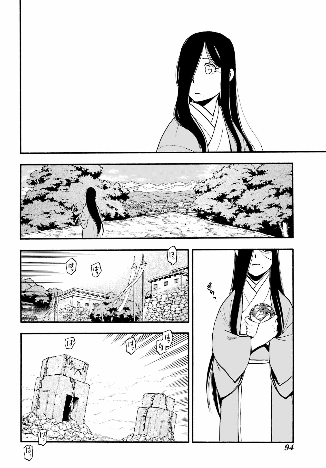 Yomi no Tsugai - Chapter 16 - Page 38