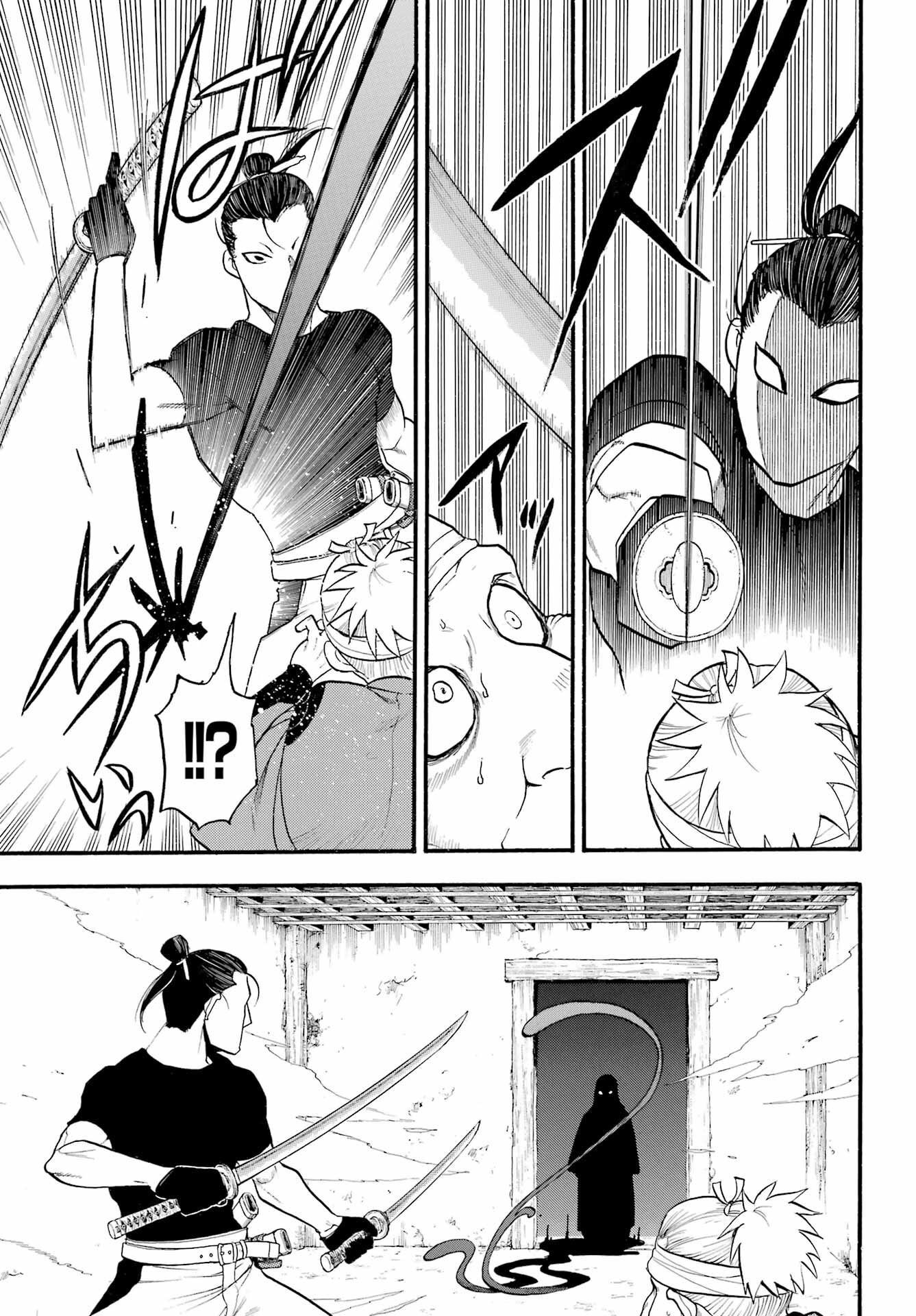 Yomi no Tsugai - Chapter 17 - Page 13