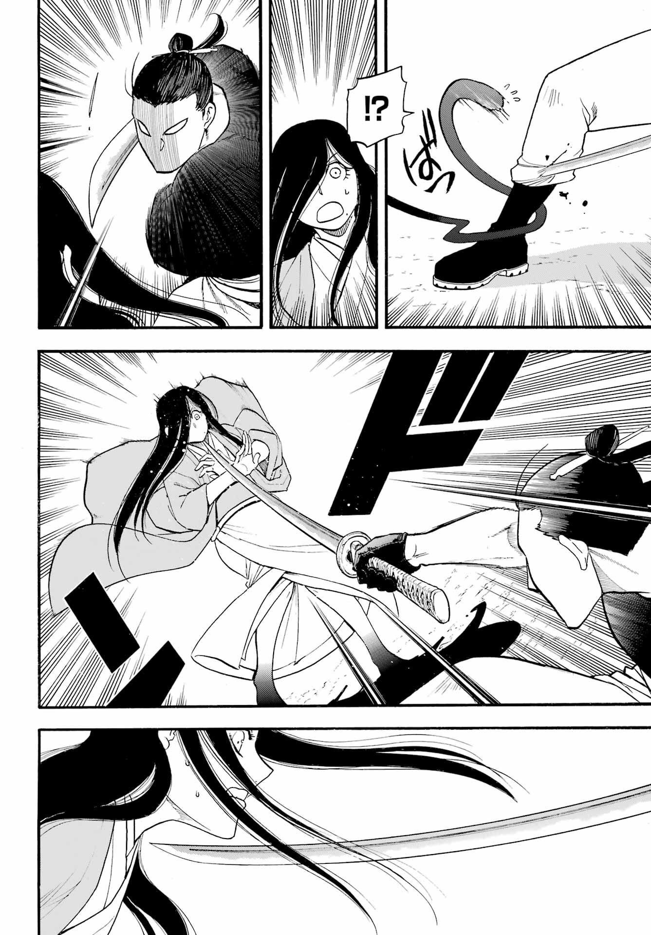Yomi no Tsugai - Chapter 17 - Page 18