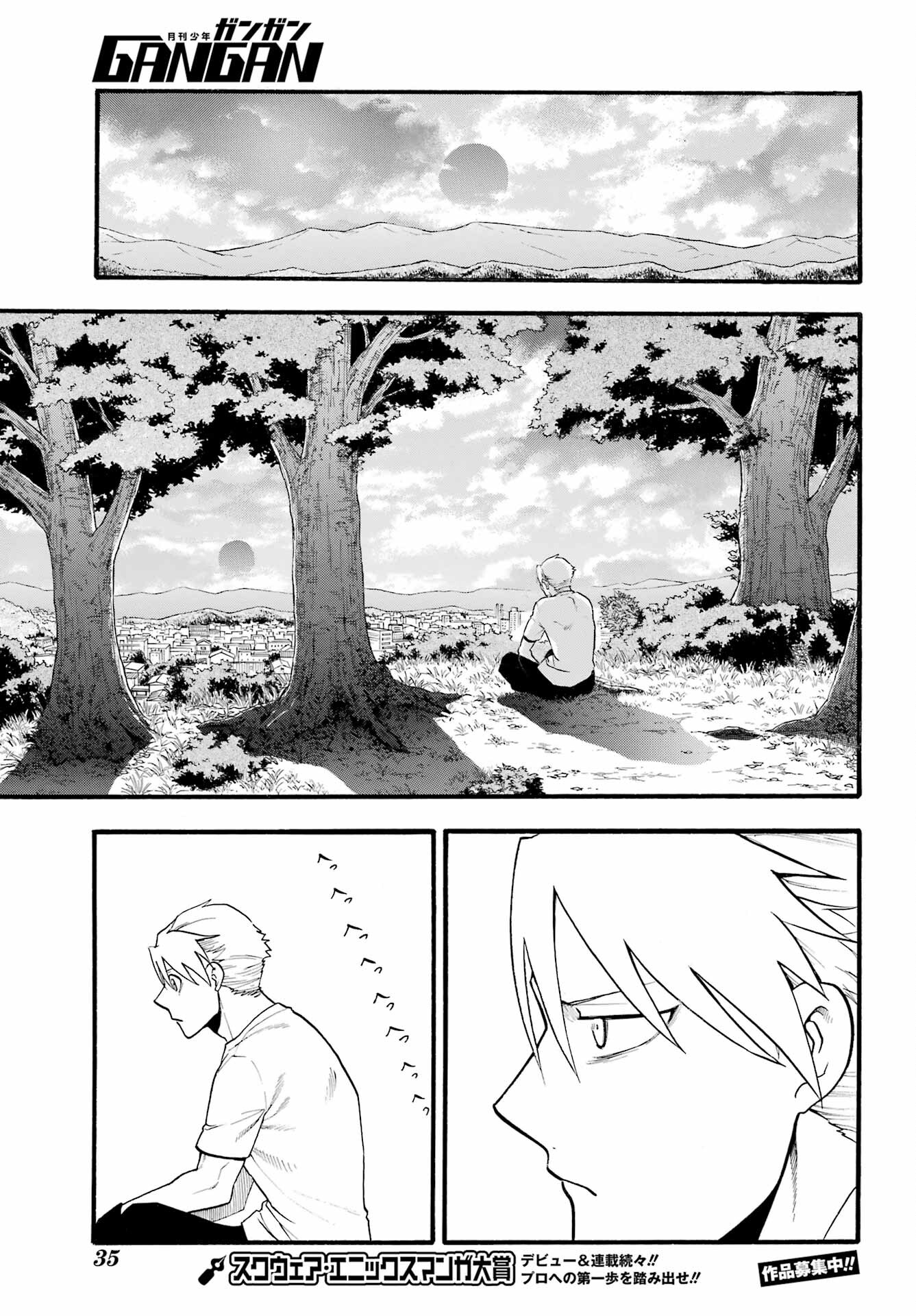 Yomi no Tsugai - Chapter 19 - Page 17