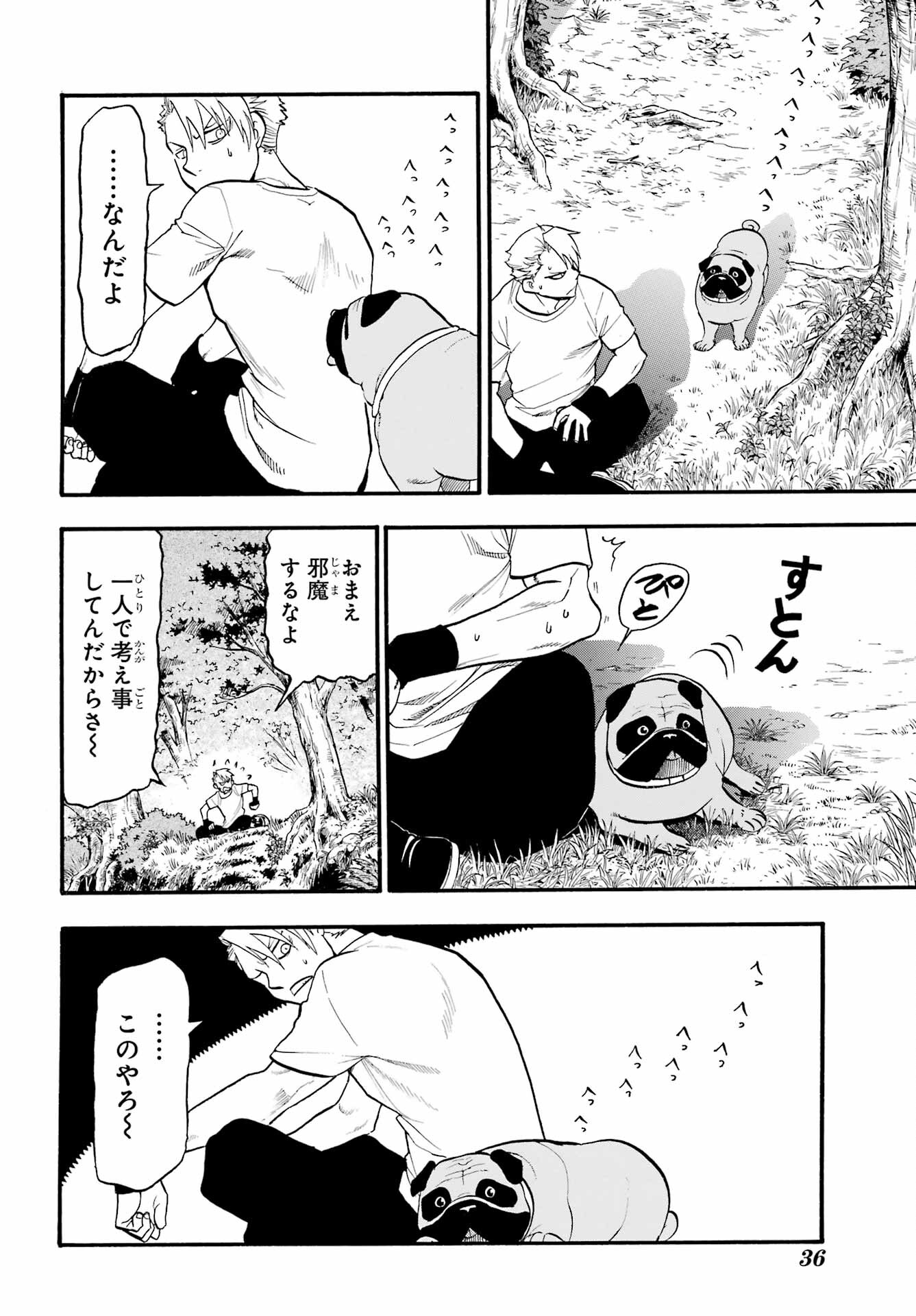 Yomi no Tsugai - Chapter 19 - Page 18
