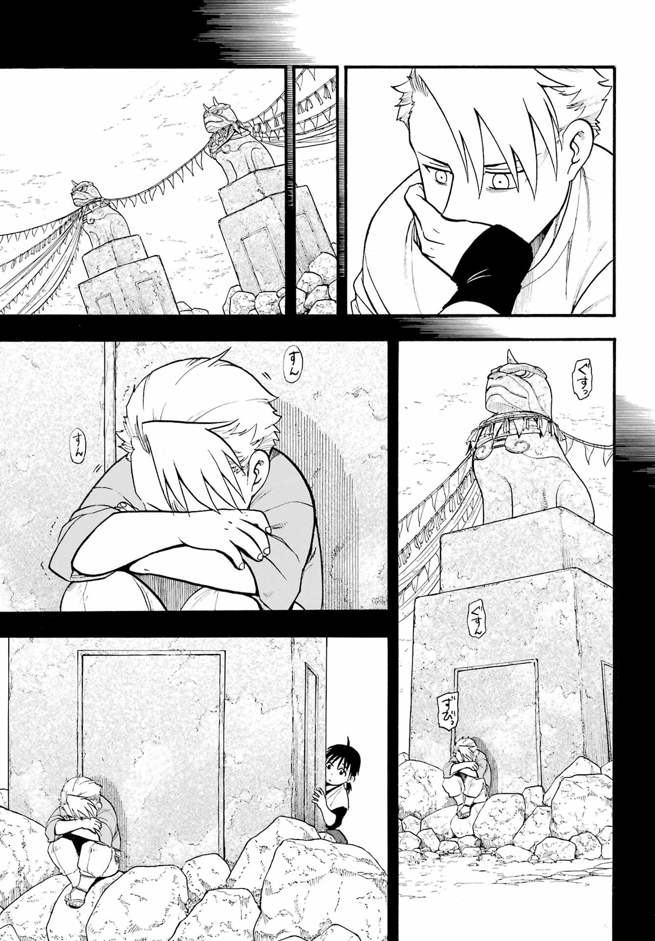 Yomi no Tsugai - Chapter 19 - Page 21