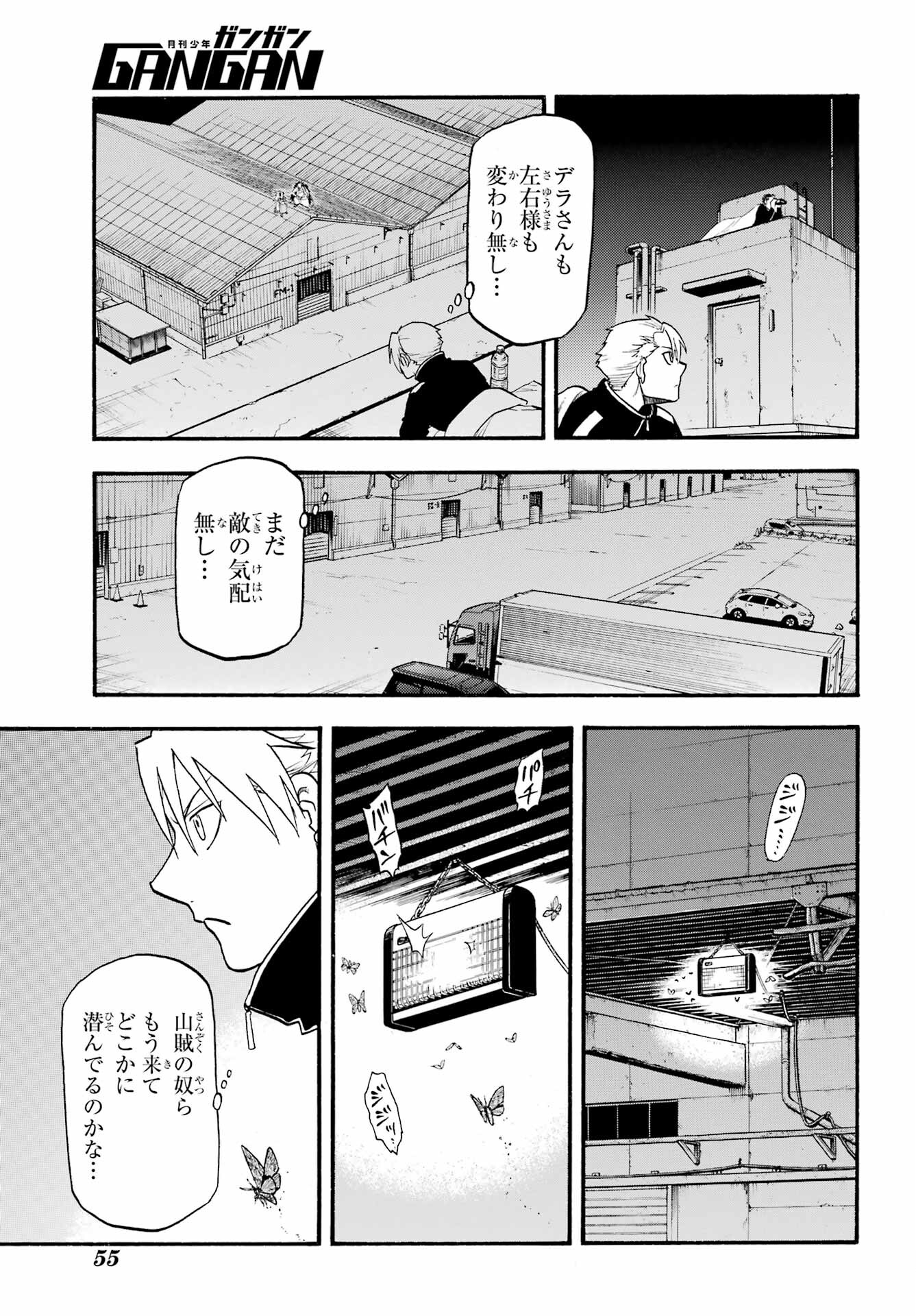 Yomi no Tsugai - Chapter 19 - Page 37