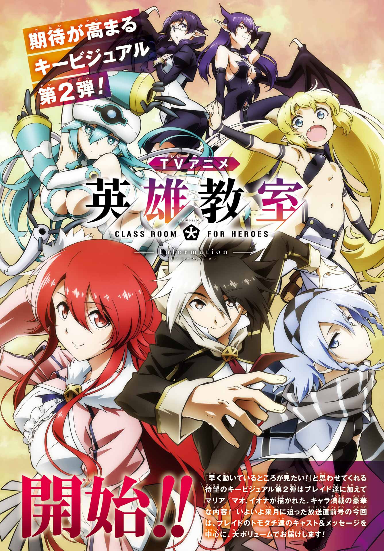Yomi no Tsugai - Chapter 19 - Page 4