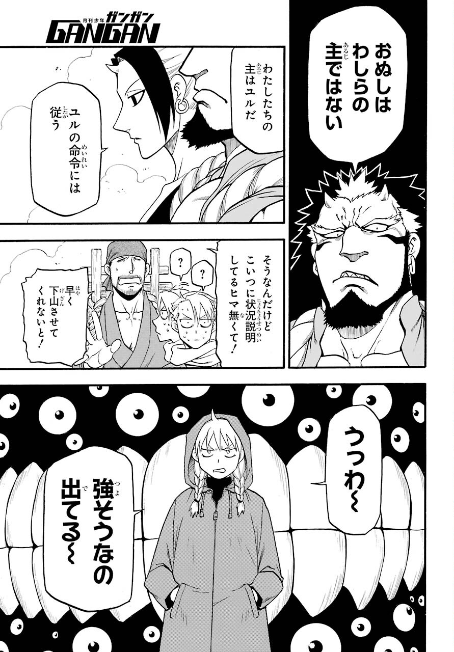 Yomi no Tsugai - Chapter 2 - Page 10