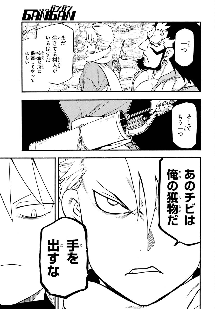Yomi no Tsugai - Chapter 2 - Page 14