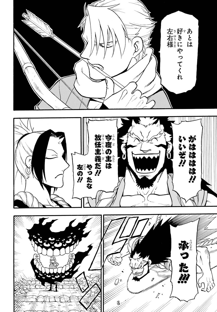 Yomi no Tsugai - Chapter 2 - Page 15