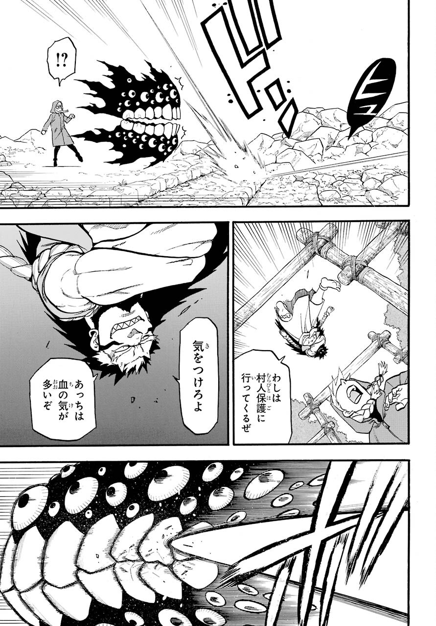 Yomi no Tsugai - Chapter 2 - Page 16