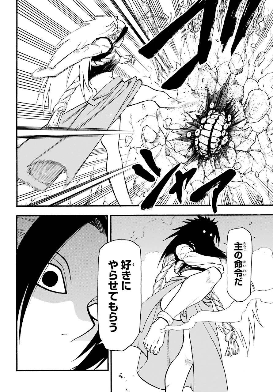Yomi no Tsugai - Chapter 2 - Page 17