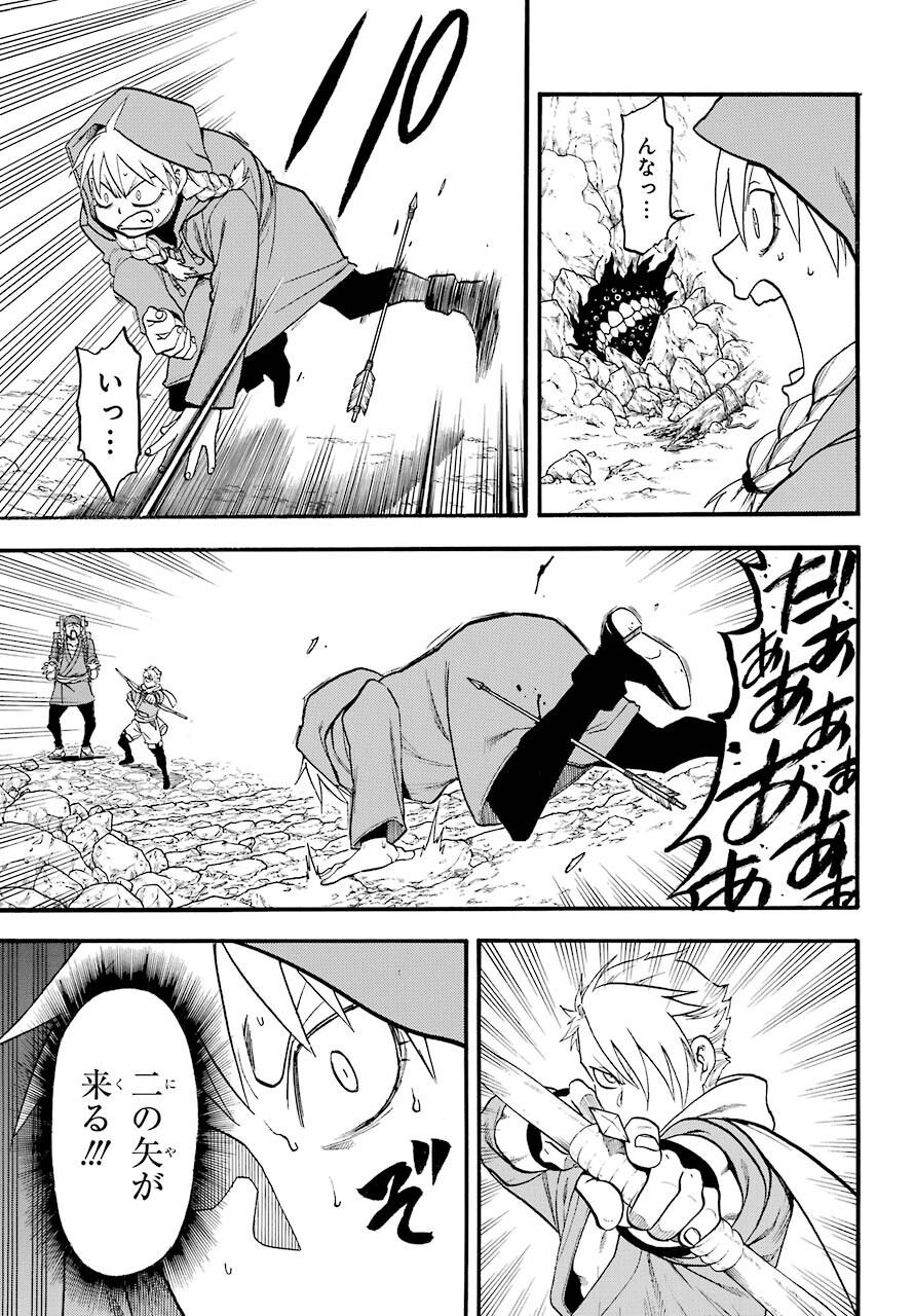 Yomi no Tsugai - Chapter 2 - Page 18