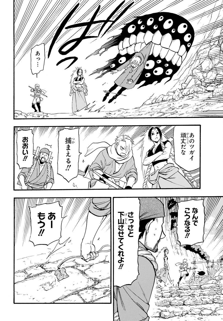 Yomi no Tsugai - Chapter 2 - Page 19