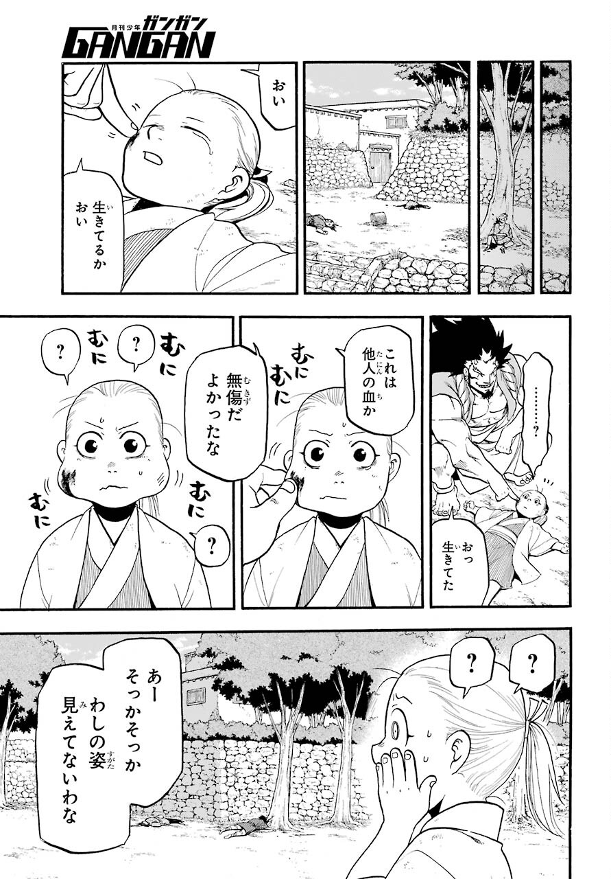 Yomi no Tsugai - Chapter 2 - Page 20