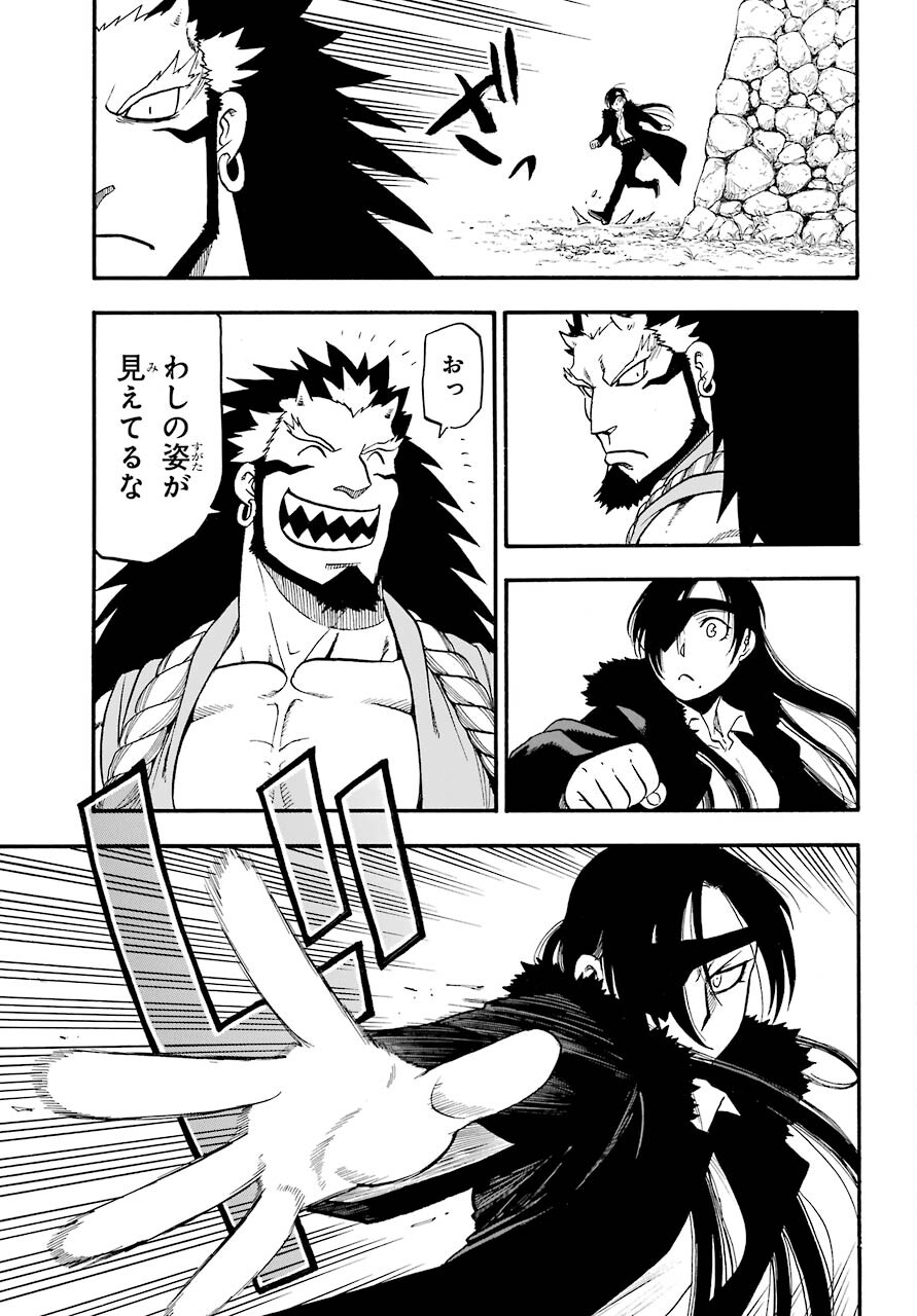 Yomi no Tsugai - Chapter 2 - Page 22