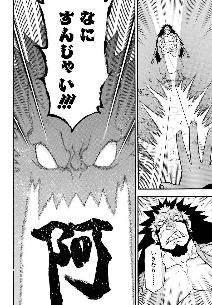 Yomi no Tsugai - Chapter 2 - Page 23