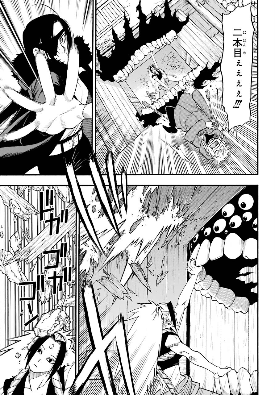 Yomi no Tsugai - Chapter 2 - Page 28