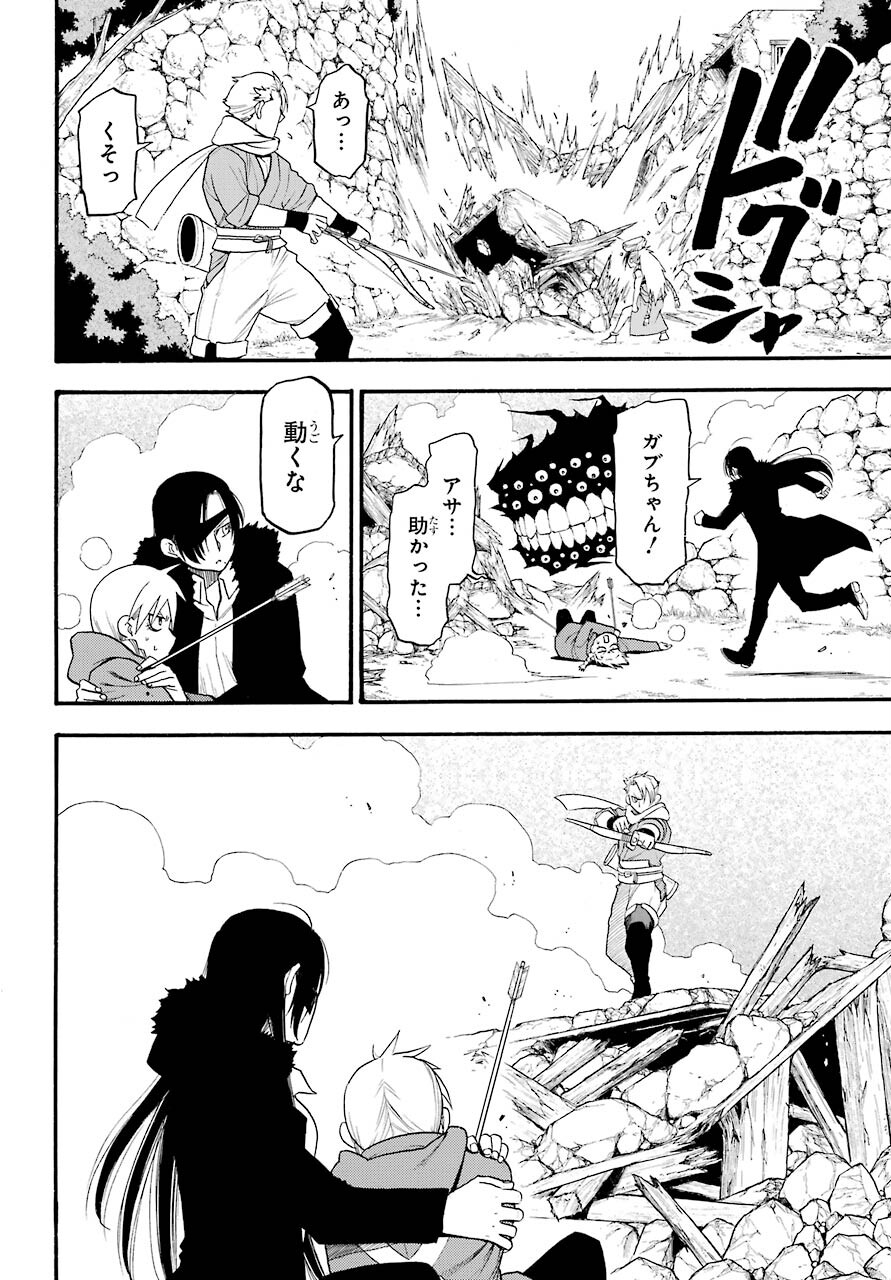 Yomi no Tsugai - Chapter 2 - Page 29