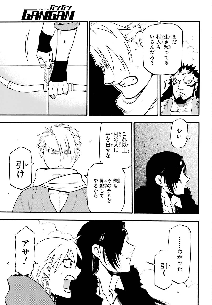 Yomi no Tsugai - Chapter 2 - Page 34