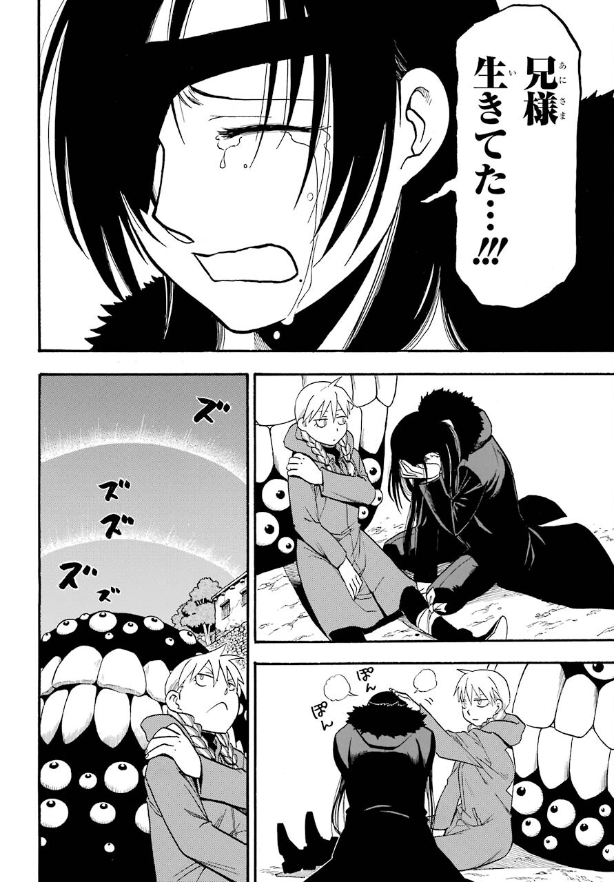 Yomi no Tsugai - Chapter 2 - Page 37