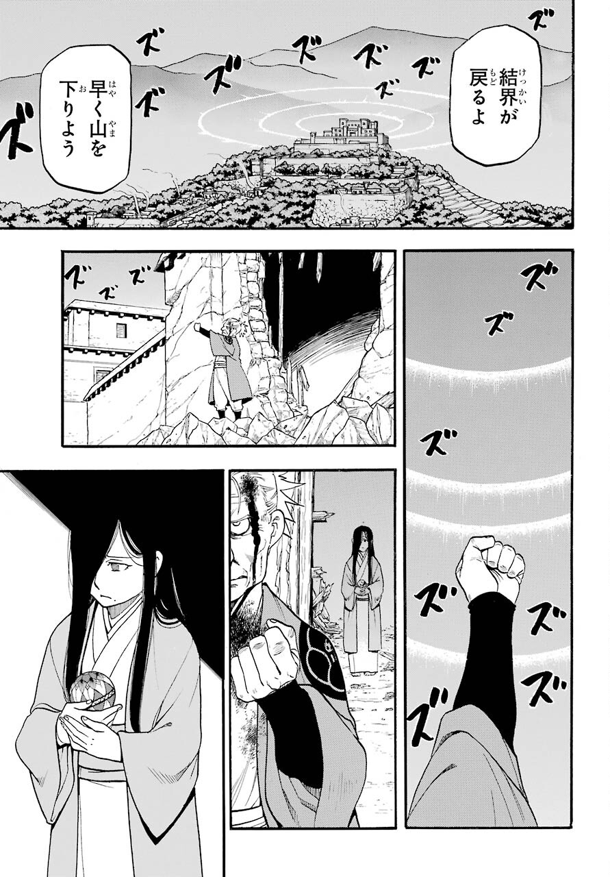 Yomi no Tsugai - Chapter 2 - Page 38