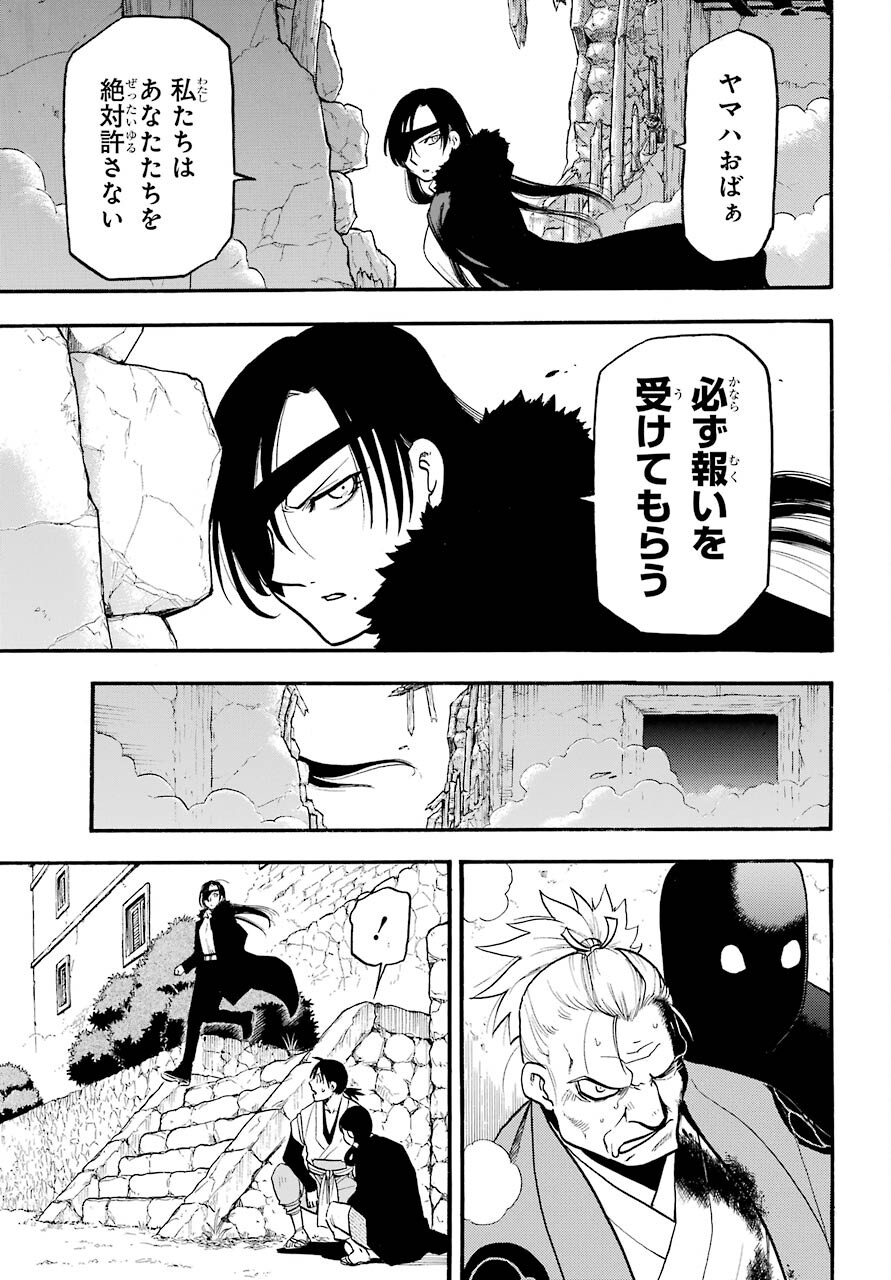 Yomi no Tsugai - Chapter 2 - Page 4