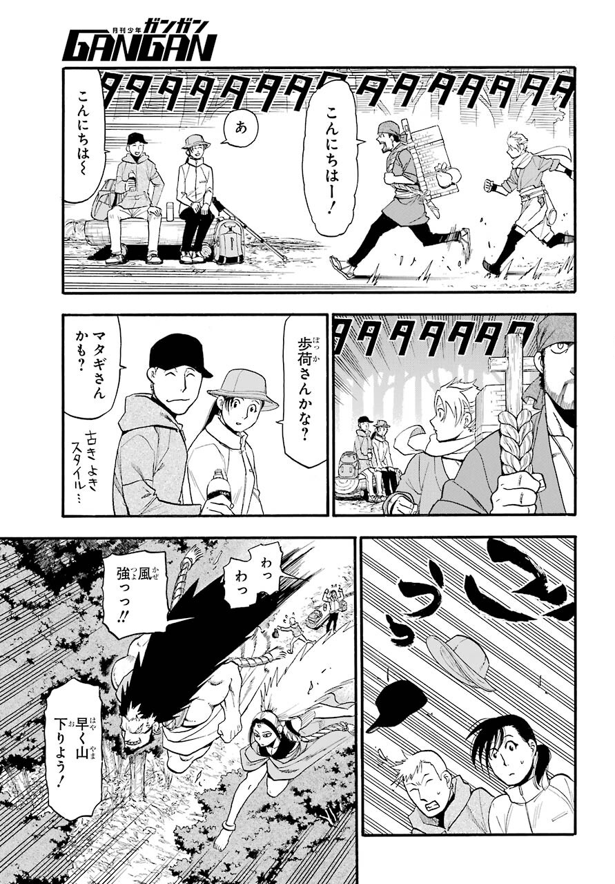 Yomi no Tsugai - Chapter 2 - Page 40