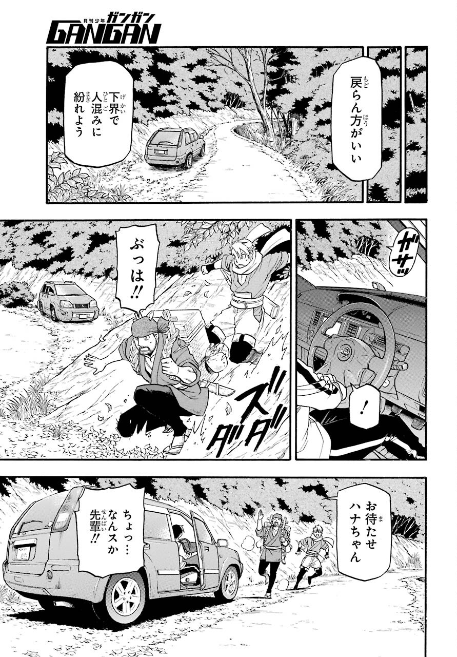 Yomi no Tsugai - Chapter 2 - Page 42