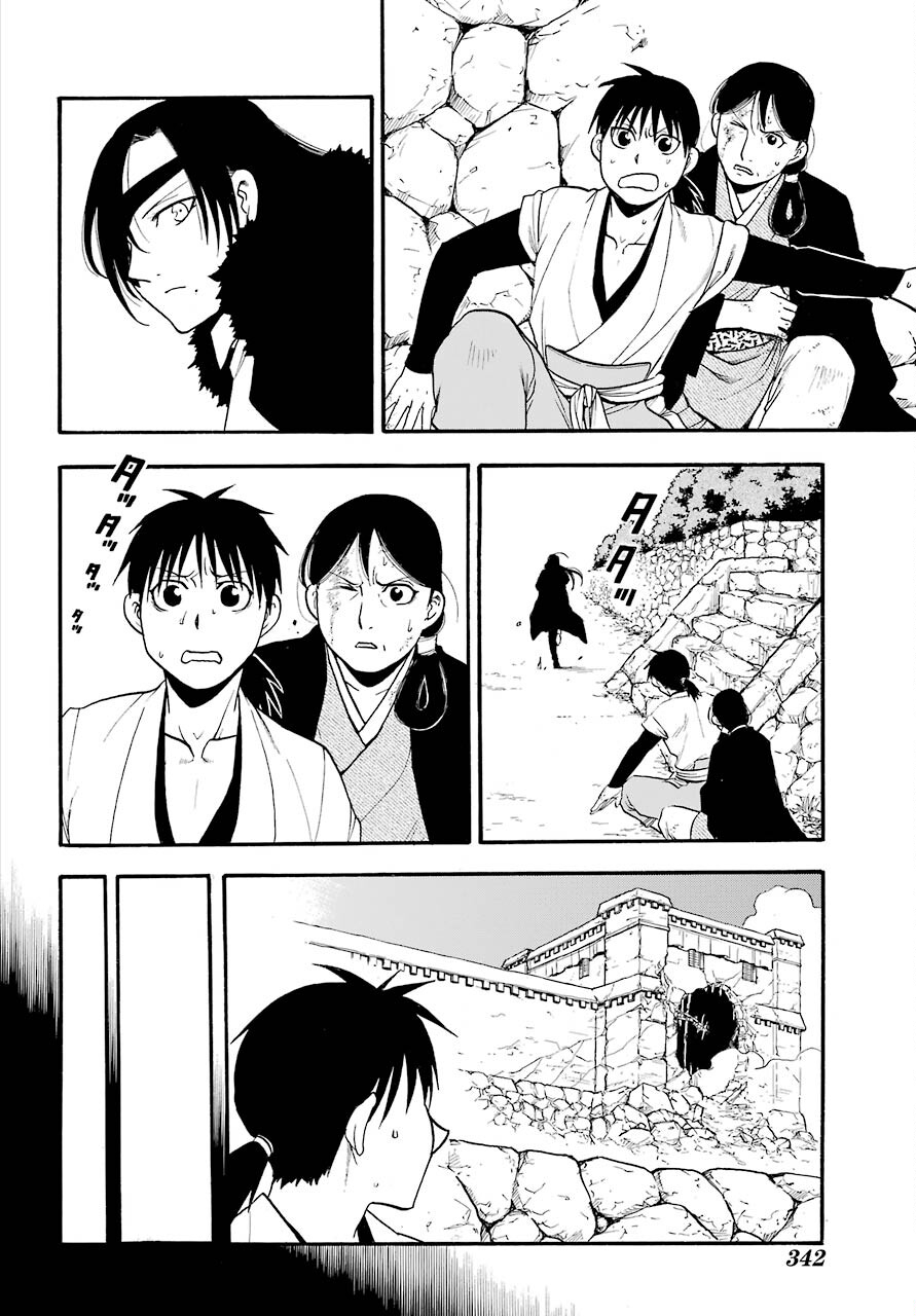 Yomi no Tsugai - Chapter 2 - Page 5