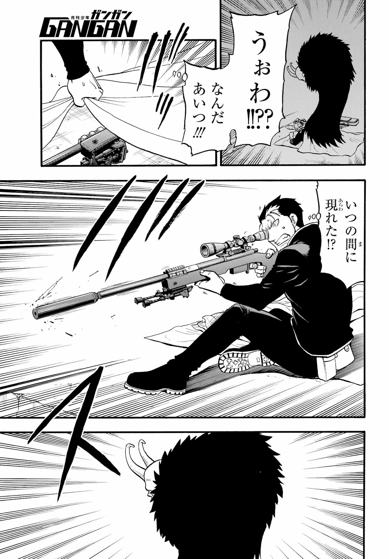 Yomi no Tsugai - Chapter 20 - Page 13