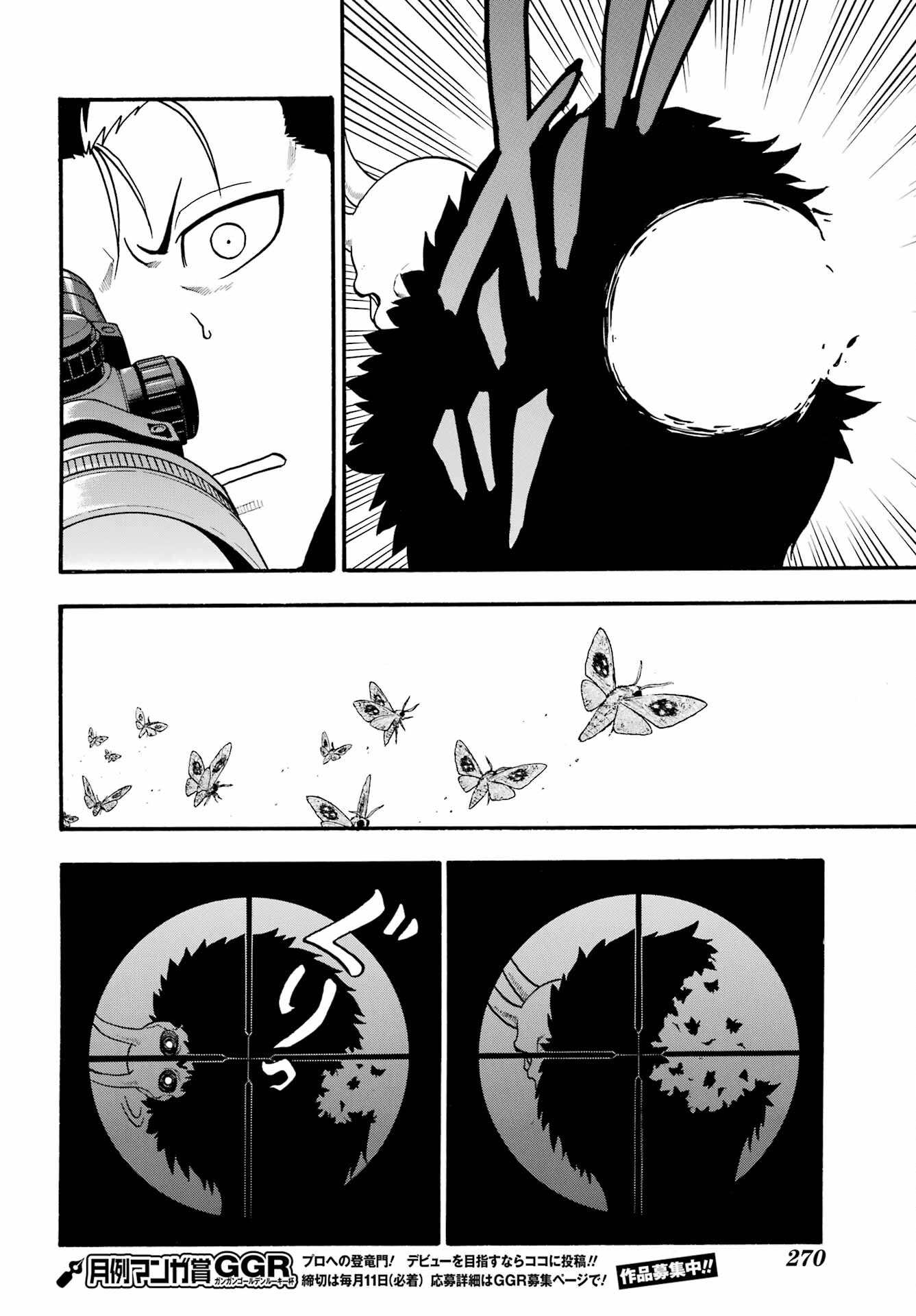 Yomi no Tsugai - Chapter 20 - Page 14