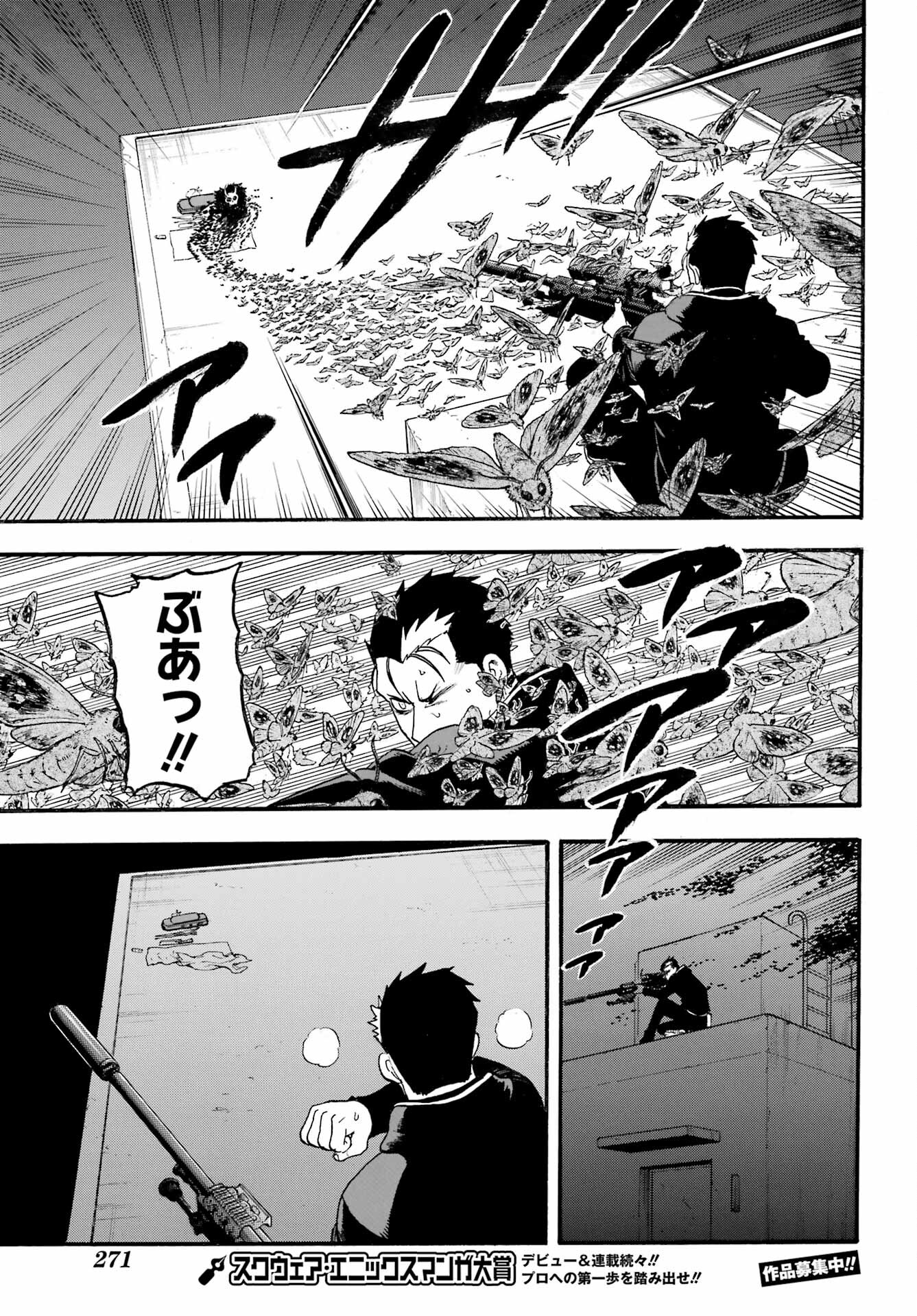 Yomi no Tsugai - Chapter 20 - Page 15