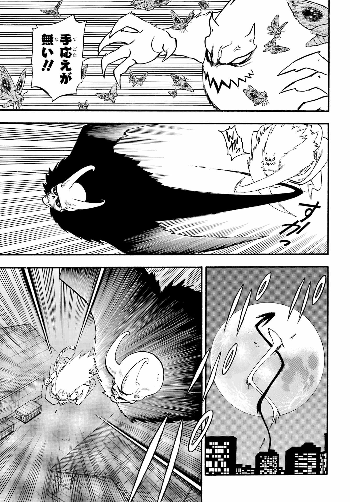 Yomi no Tsugai - Chapter 20 - Page 17