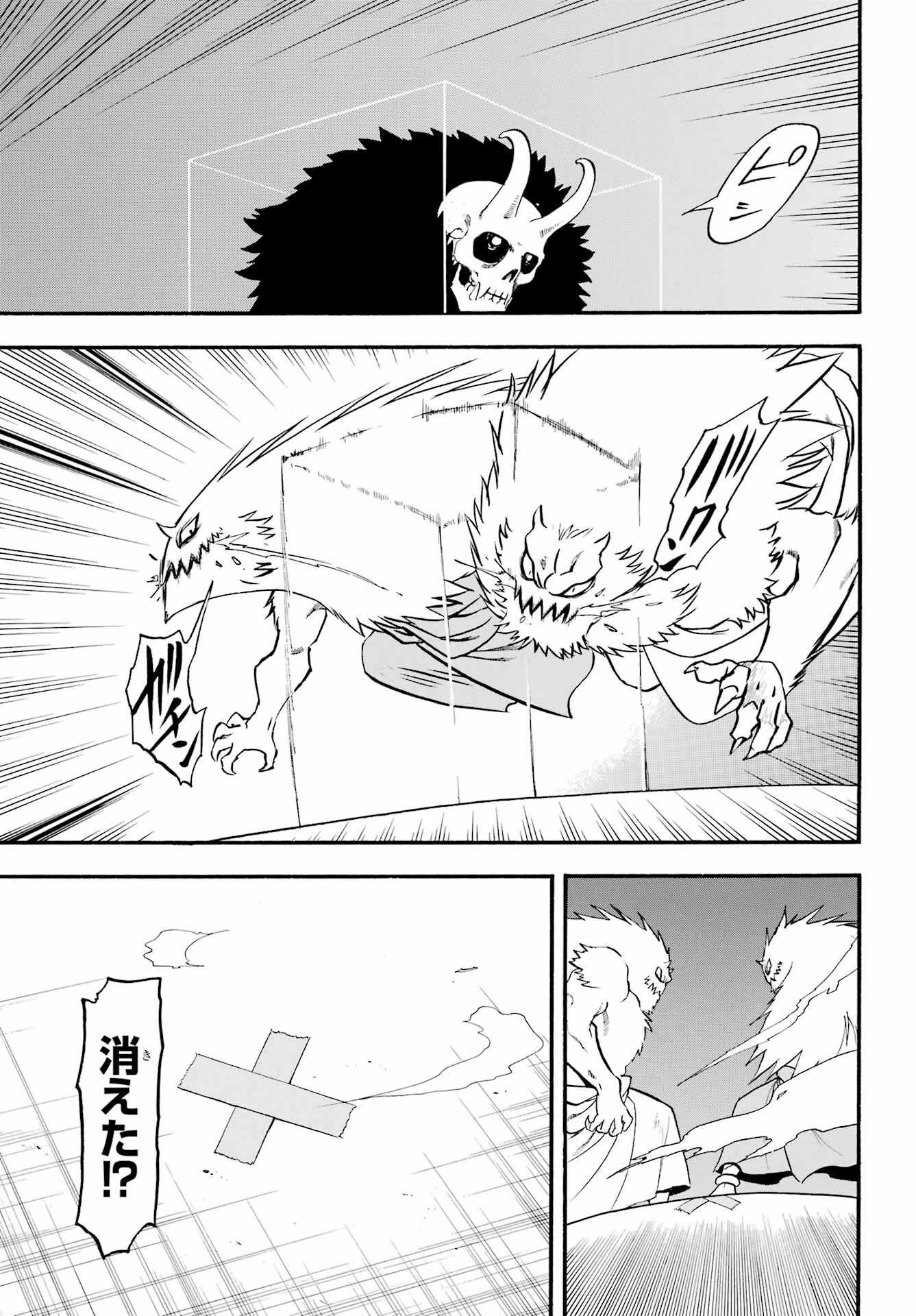Yomi no Tsugai - Chapter 20 - Page 21