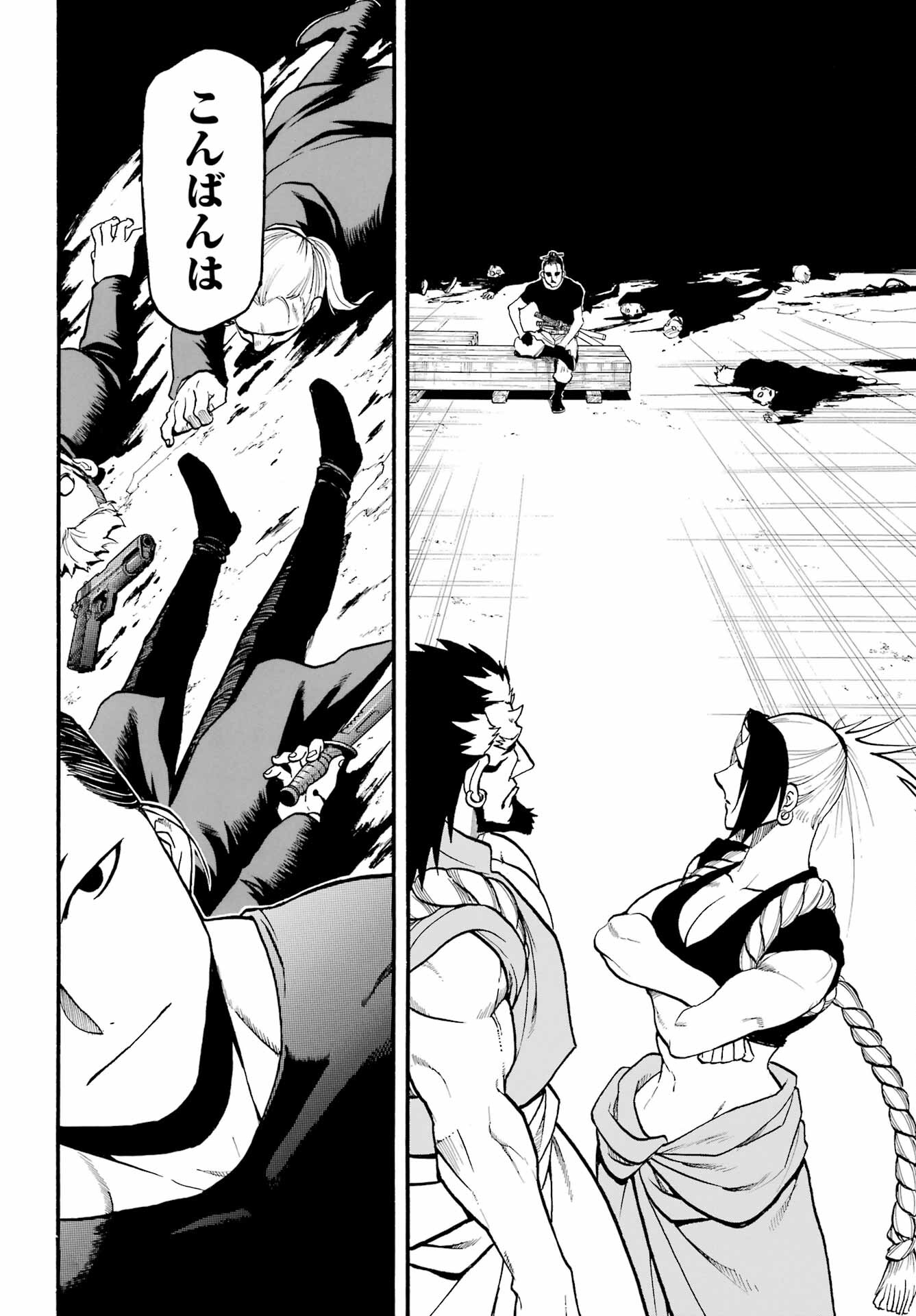 Yomi no Tsugai - Chapter 20 - Page 28