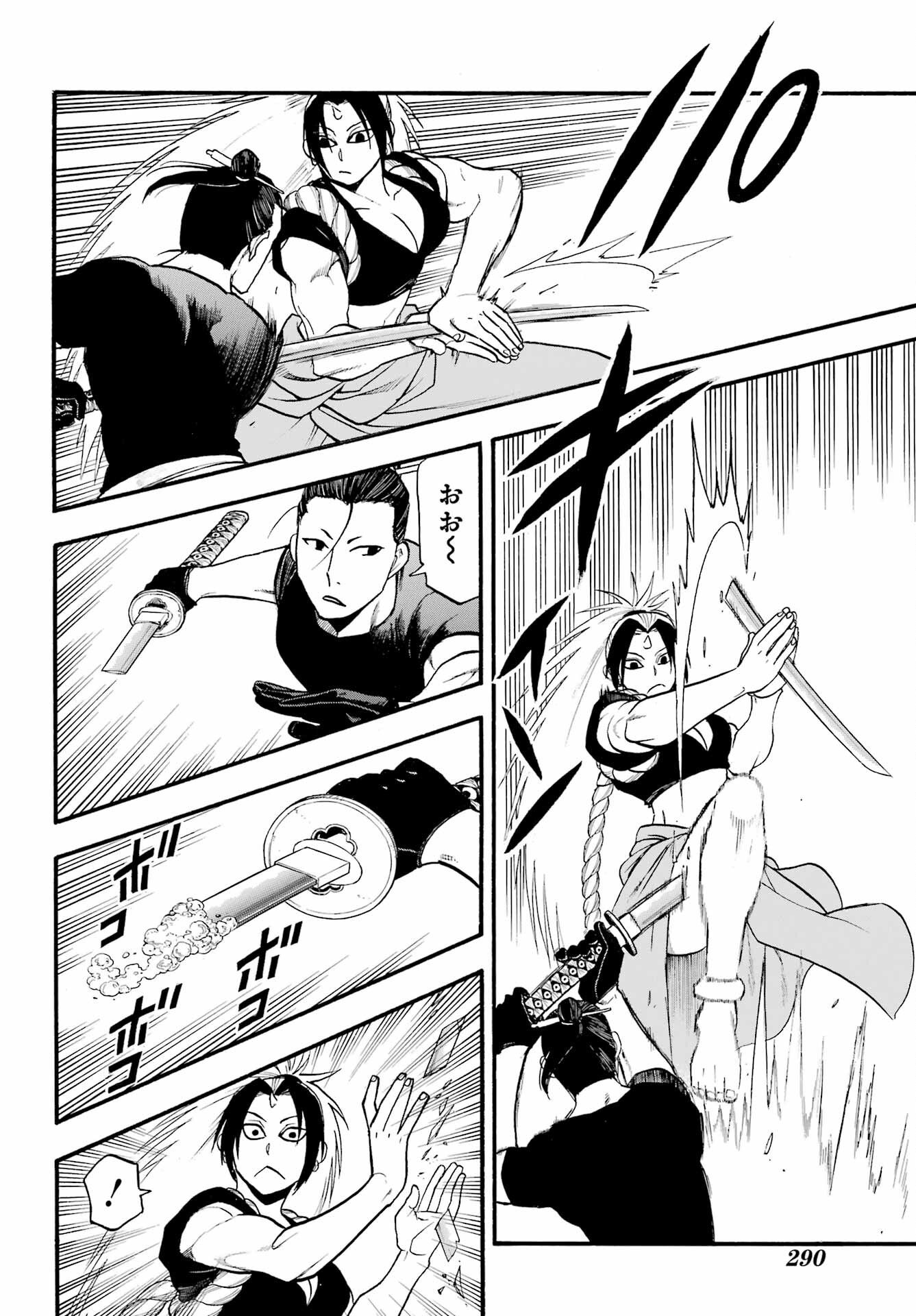 Yomi no Tsugai - Chapter 20 - Page 34