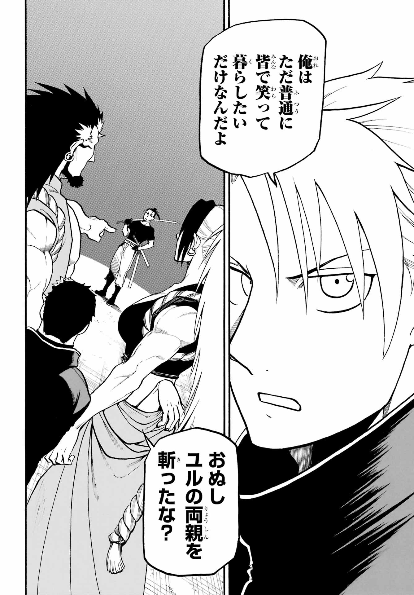 Yomi no Tsugai - Chapter 21 - Page 10