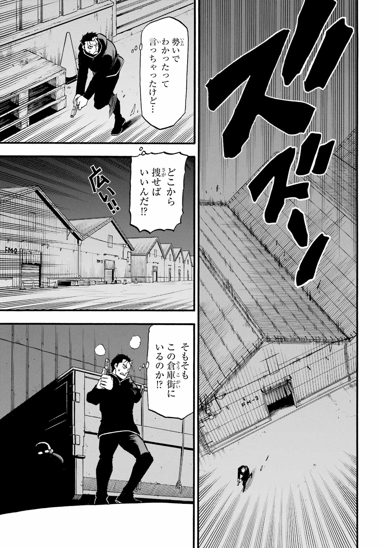 Yomi no Tsugai - Chapter 21 - Page 15