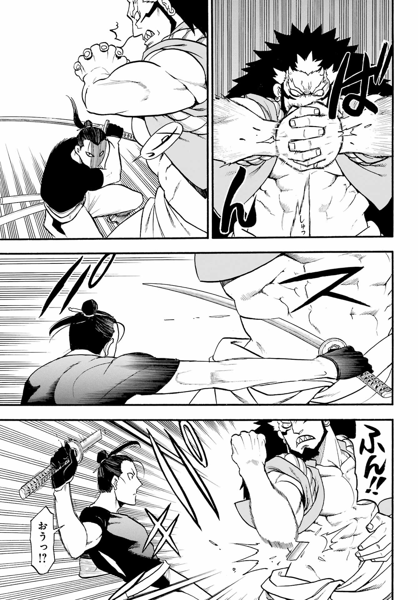 Yomi no Tsugai - Chapter 21 - Page 31