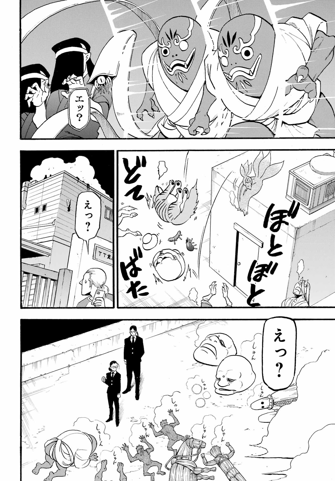 Yomi no Tsugai - Chapter 22 - Page 20