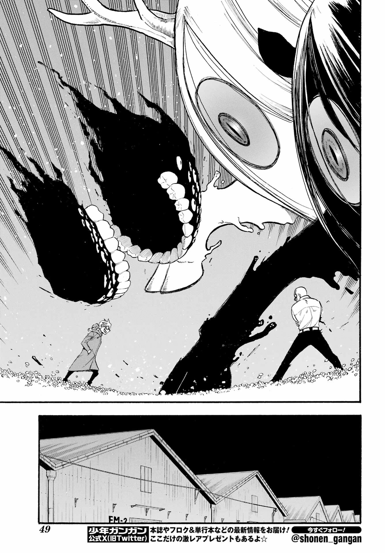 Yomi no Tsugai - Chapter 22 - Page 33