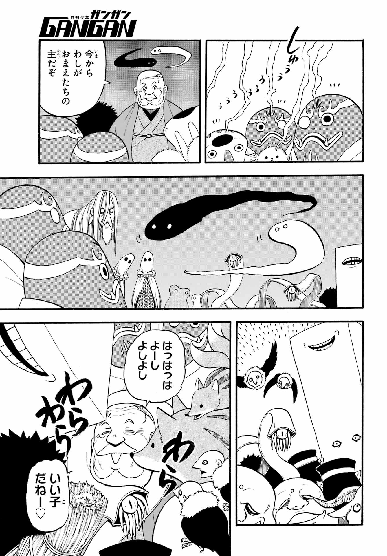 Yomi no Tsugai - Chapter 22 - Page 35