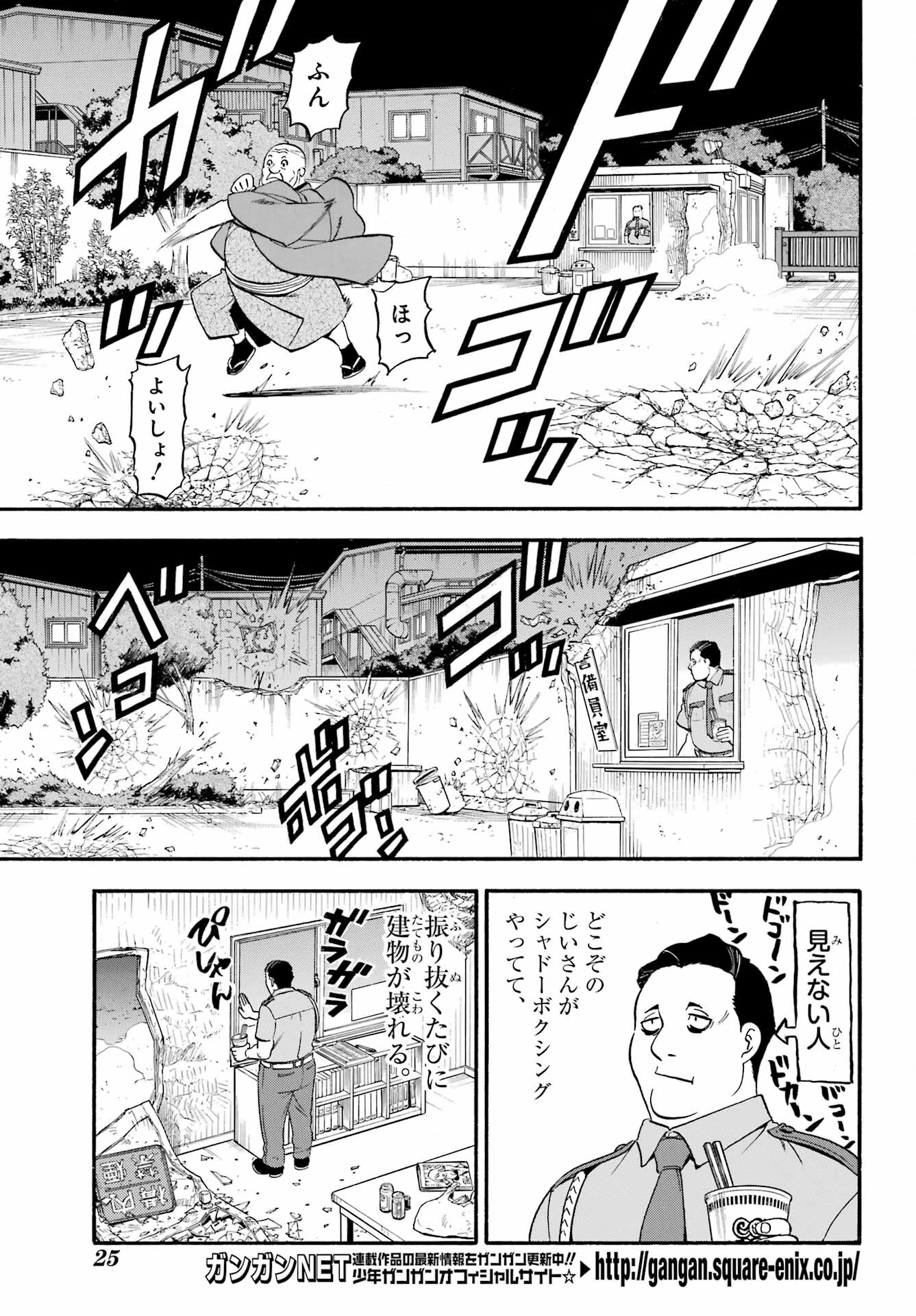 Yomi no Tsugai - Chapter 22 - Page 9