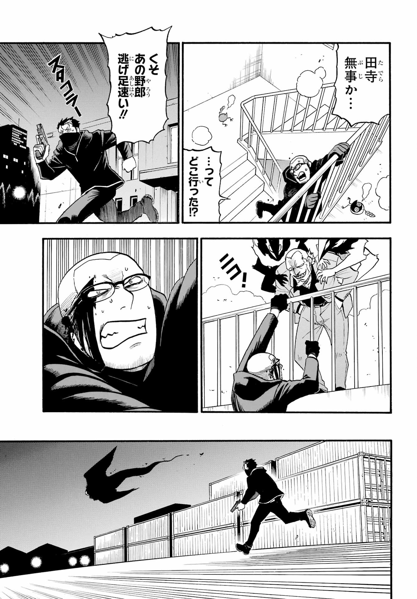 Yomi no Tsugai - Chapter 24 - Page 17